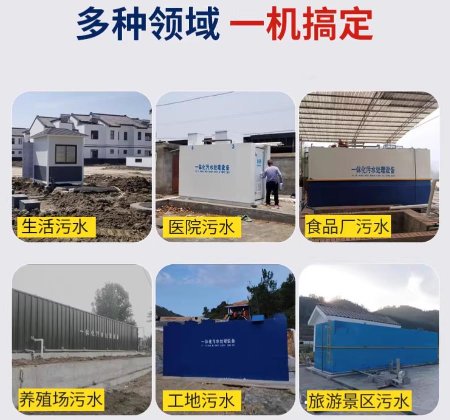 长兴场景全覆盖！甘肃嘉源通一体化污水处理设备，适配城乡工业全场景污水治理