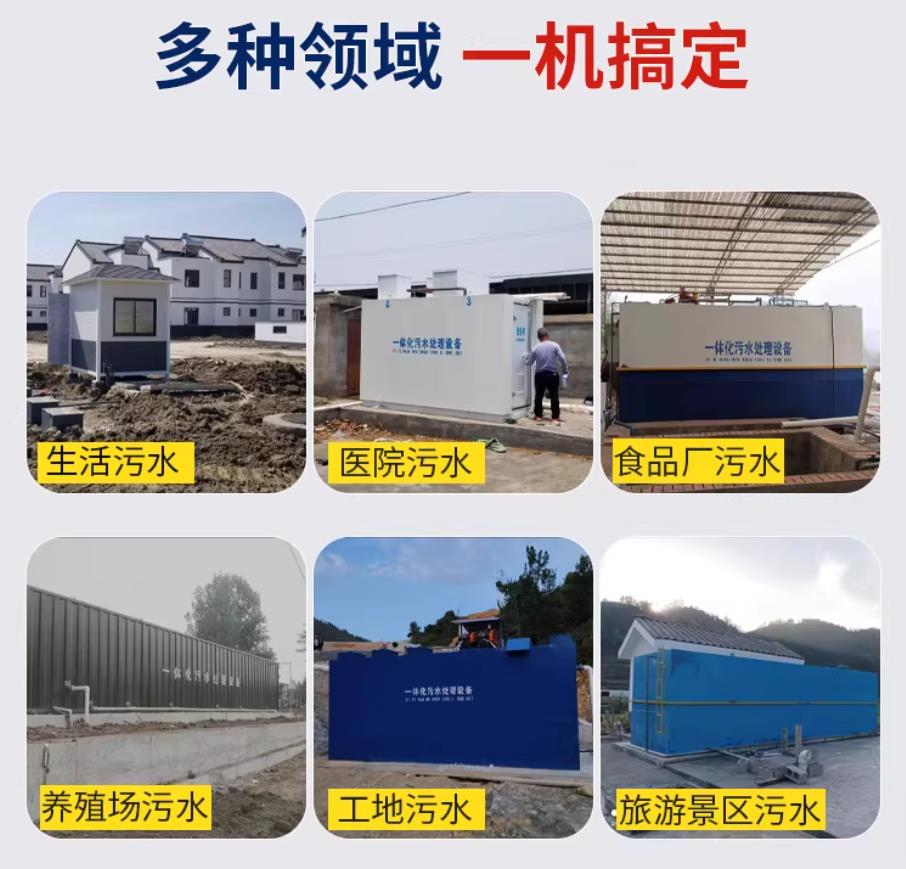 长兴甘肃兰州地埋式污水处理设备厂家｜一体化埋地污水治理设备｜乡镇乡村厂区小区通用解决方案